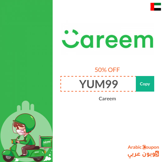 Careem promo code on all food orders in UAE