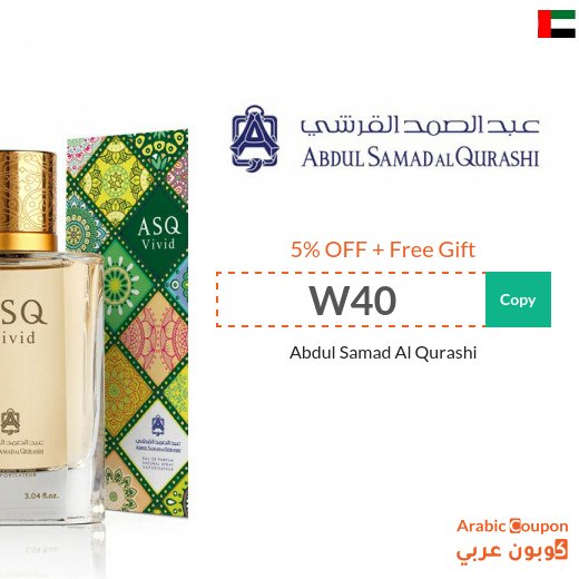 Abdul Samad Al Qurashi Coupon in UAE - 2024