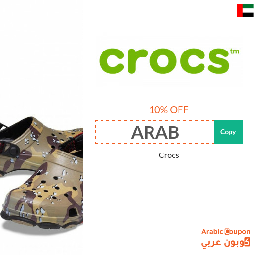 Get the Crocs discount coupon in UAE