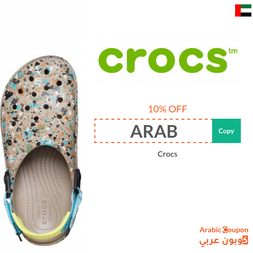 Crocs discount code in UAE for 2024