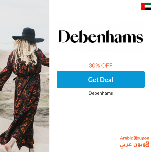 30% Debenhams UAE Coupon on selected products