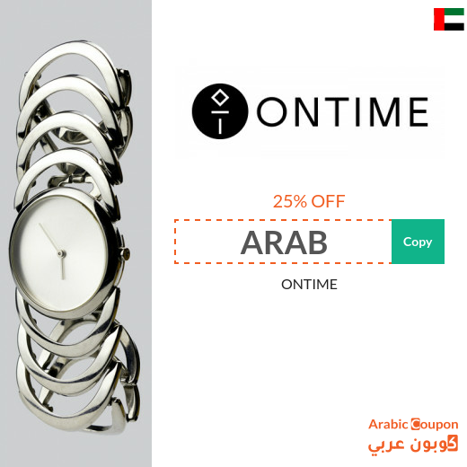 25% Ontime discount coupon active on all products in UAE