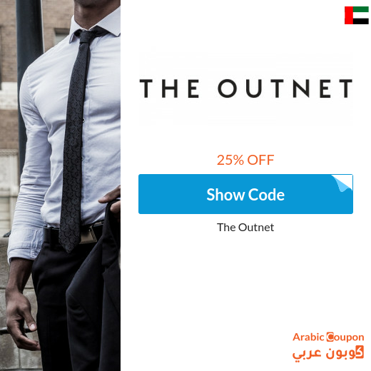 The Outnet promo code in UAE - 2024