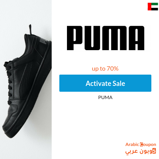 Puma sale up to 70% in UAE - 2024