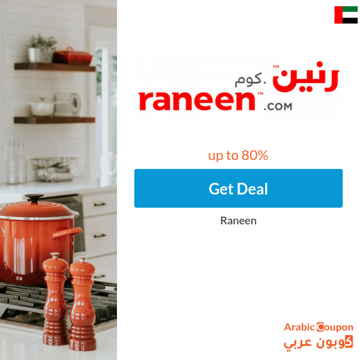 Raneen offers for home appliances 2024 today