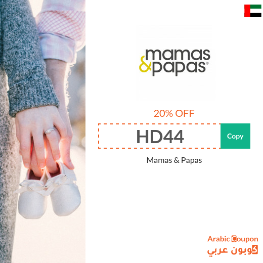 20% Mamas & Papas UAE coupon code for 2025