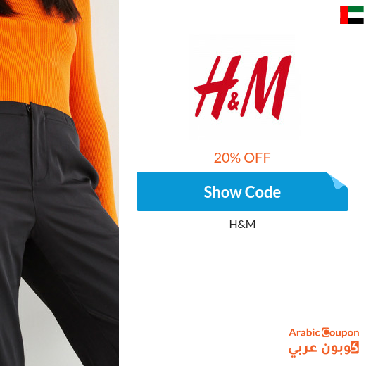 20 H M promo code in UAE on all items products