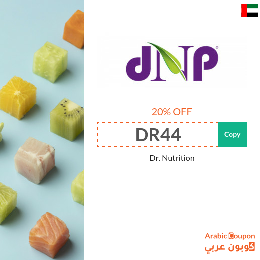 Dr. Nutrition coupon UAE new 2024