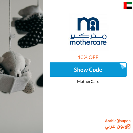 10% Mothercare coupon on all products (even discounted) in 2024