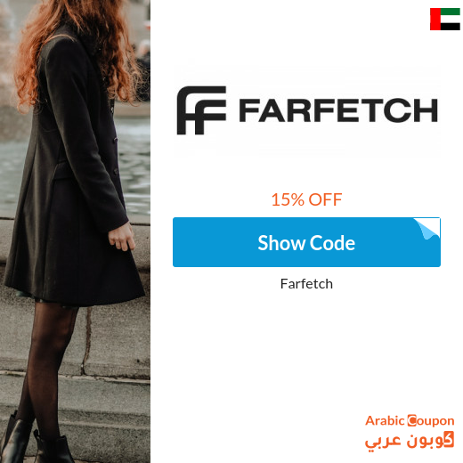 Latest Farfetch UAE coupons promo codes special deals for 2024
