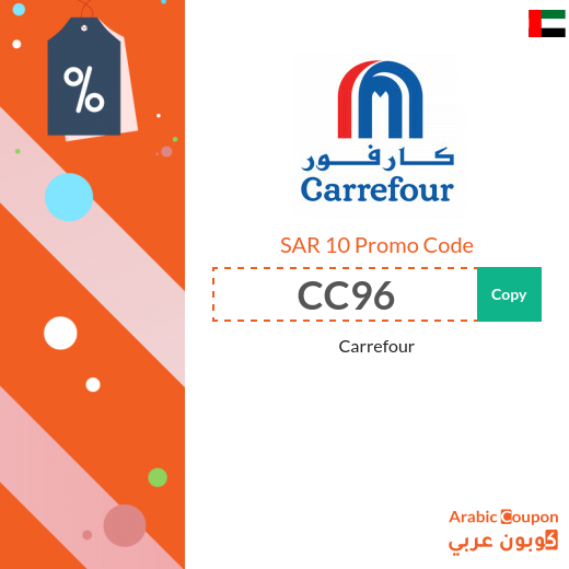 Highest Carrefour Coupon for 10 SAR applied on orders above 150 SAR