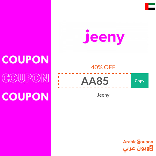 Jeeny promo code in UAE - 2025