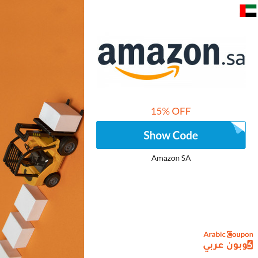 Amazon sa promo code on all products