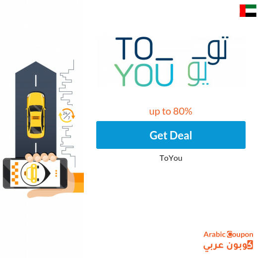 Discover ToYou's renewed discount in UAE - 2024