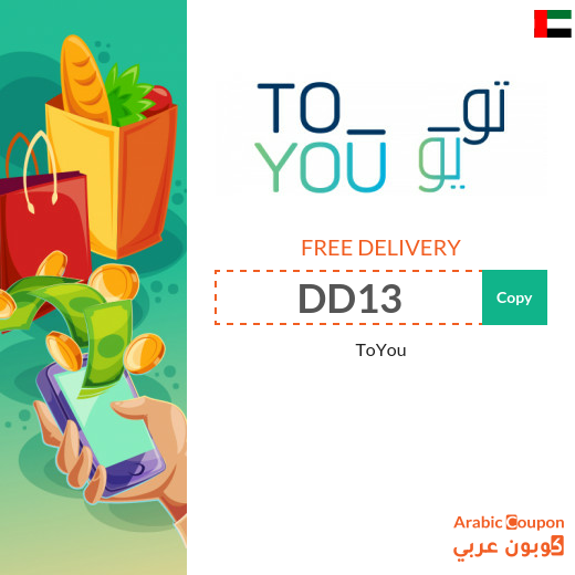 ToYou promo code free delivery in UAE