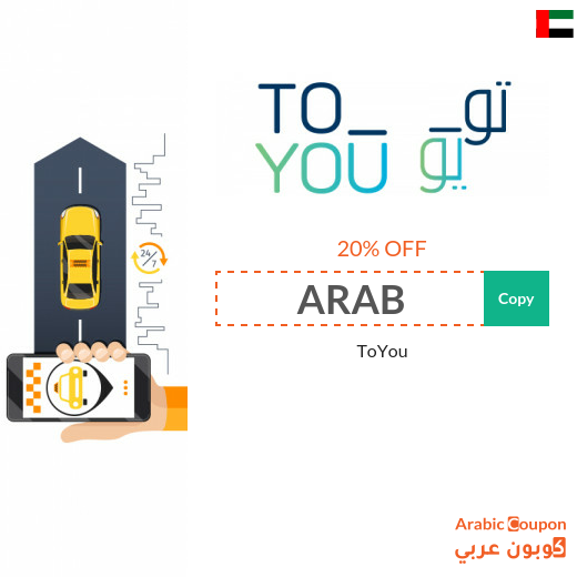 Toyou promo code for car and ride reservations