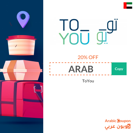 ToYou promo code today in UAE