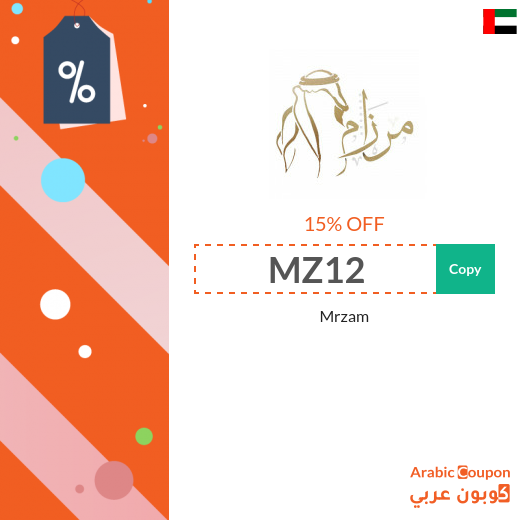 15% Mrzam coupon on all men's products & gifts 