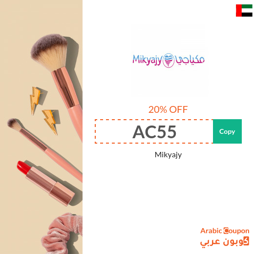 Mikyajy coupon & promo code active in UAE