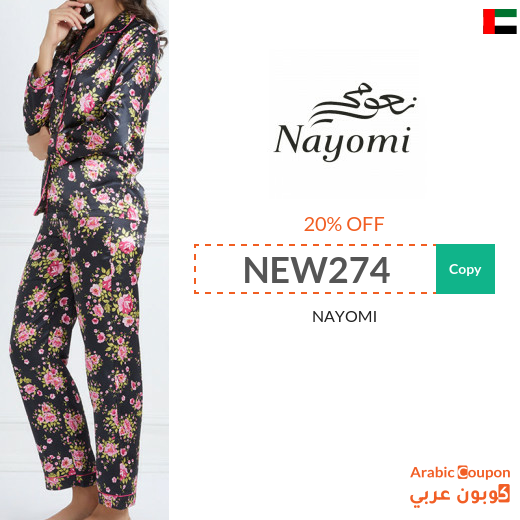 NAYOMI coupon in UAE active sitewide for 2024