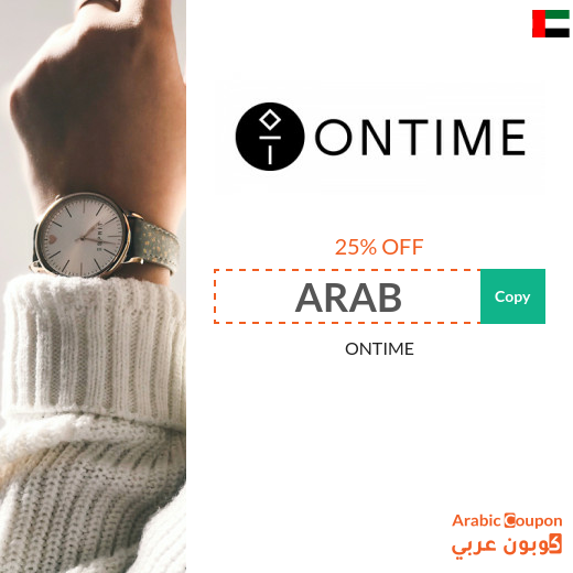 Highest ONTIME coupon in UAE for 2024 with 25% off