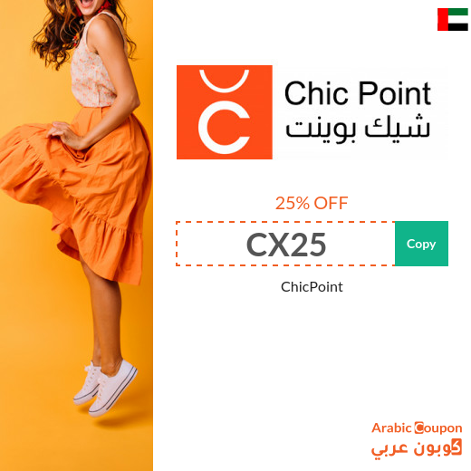 New ChicPoint promo code in UAE