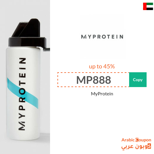MyProtein UAE coupos, promo codes & SALE - 2025