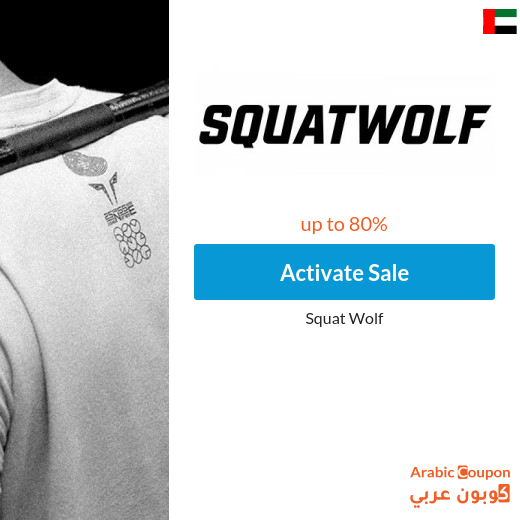 Squat Wolf offers in UAE up to 80%