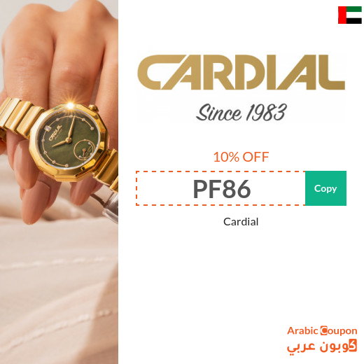 Cardial promo code on all online purchases in UAE