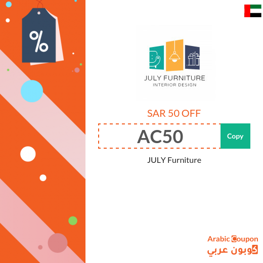 JULY FURNITURE coupon applied on all orders above SAR 200