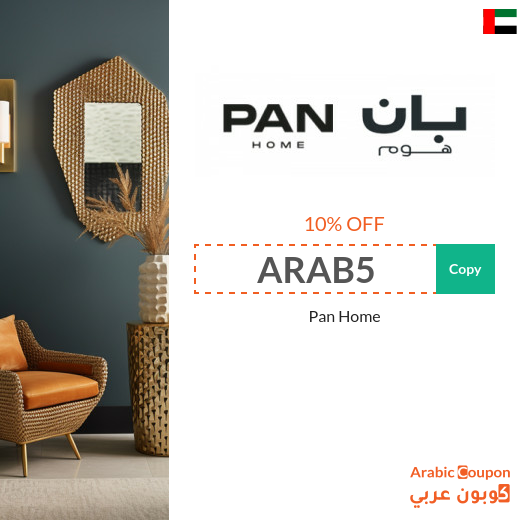 Pan Home offers 2025 up to 85% with Pan Home promo code in UAE