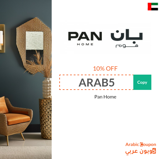 Pan Home coupon in UAE on all furniture and decor