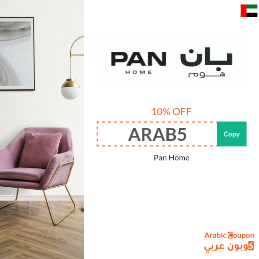 Pan Home promo code on all online purchases in UAE