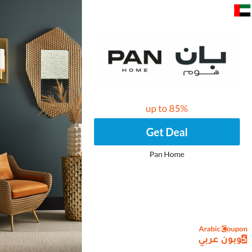 Pan Home offers & Sale in UAE up to 85%