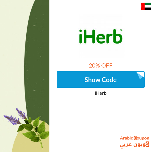 20 iHerb promo code in UAE for NEW users