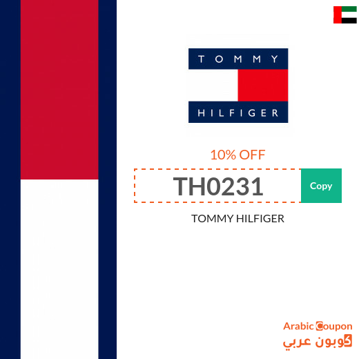 Tommy Hilfiger Sale, coupons & promo codes in UAE - 2025