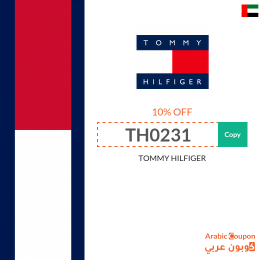 Tommy Hilfiger coupon code in UAE active on all products - 2024