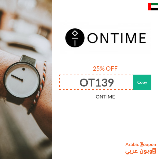 25% ONTIME promo code applied on all items (NEW 2024)