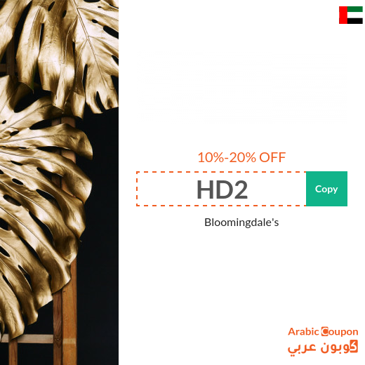 20% Bloomingdale's promo code in UAE 