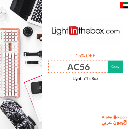 LightInTheBox Offers, SALE, deals, discount coupons in UAE - 2025