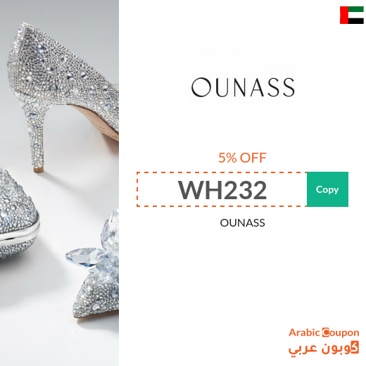 5% Ounass Promo Code in UAE applied on all products