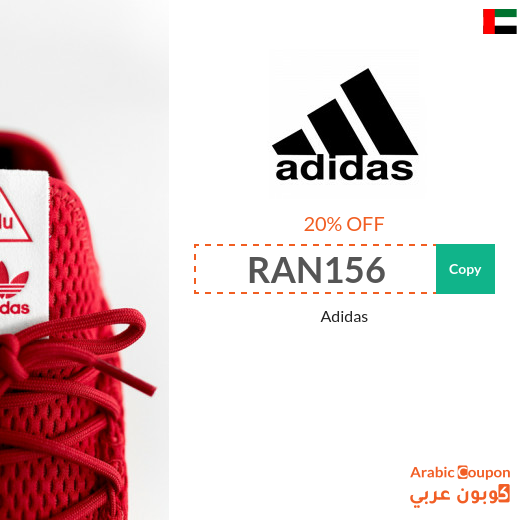 Adidas promo code in UAE on all products 2024