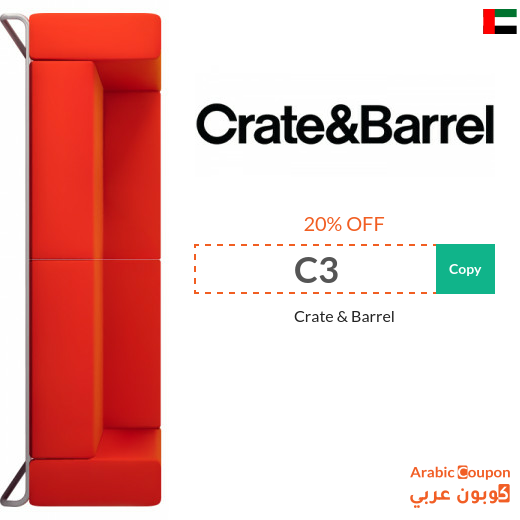 Crate & Barrel discount coupon in UAE - 2024