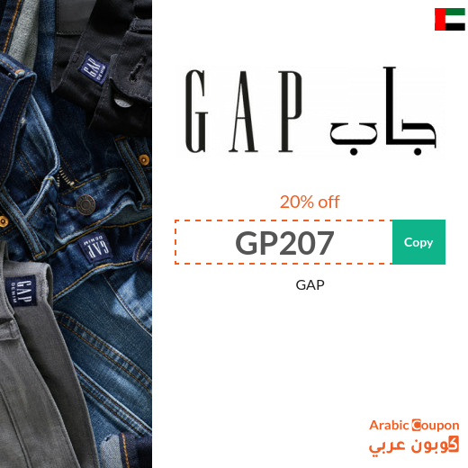 20% GAP Coupon Applied on all items even discounted