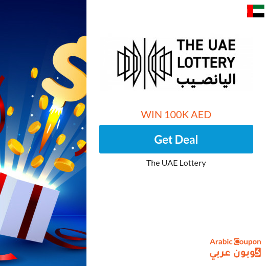 The best price on COPPER CUPS ticket from The UAE Lottery