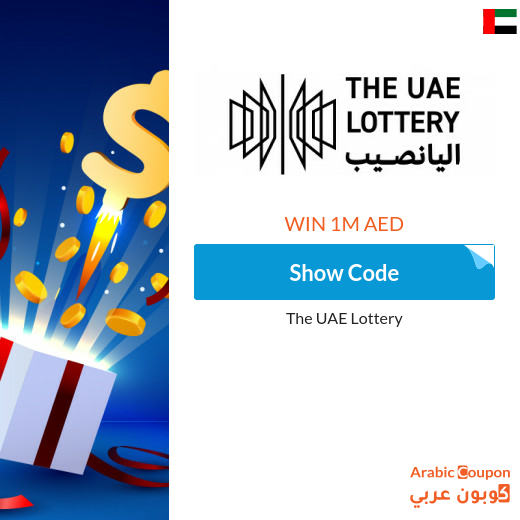 AED 1 Million Prize with Golden 7 Lottery Ticket