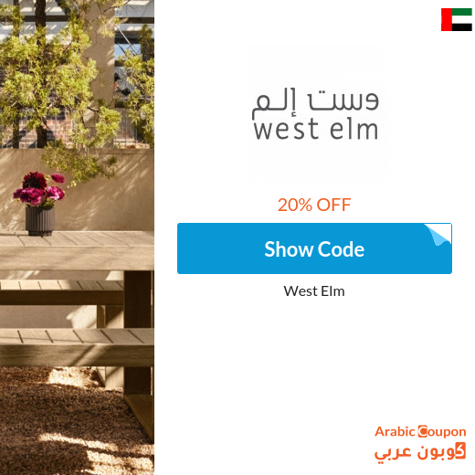 20% West Elm promo code in UAE for new shoppers - 2025