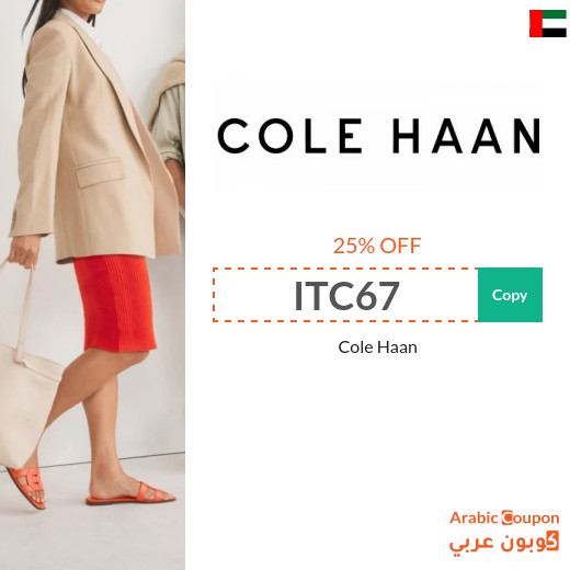 Cole Haan discount code in UAE on shoes, bags and accessories