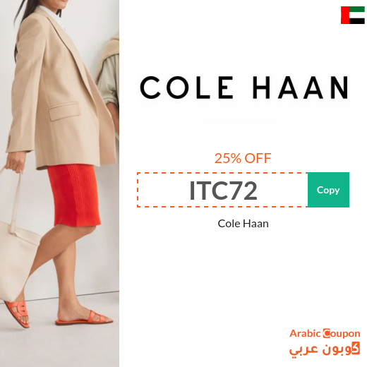 Cole Haan code 2025 on all purchases