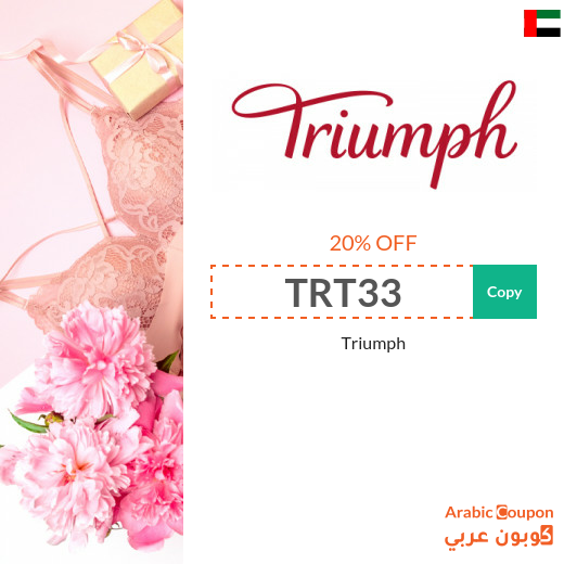Triumph promo code in UAE with Triumph Sale | 2025